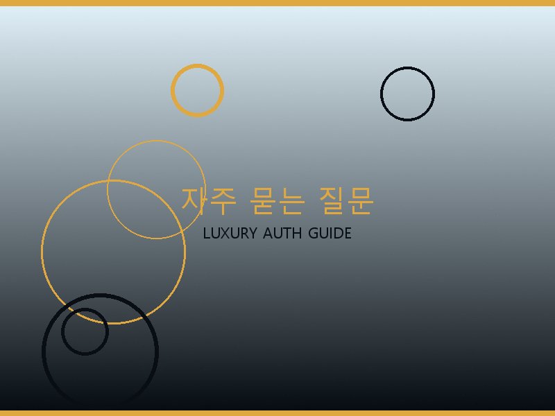 캐리올 PM 레플 자주 묻는 질문