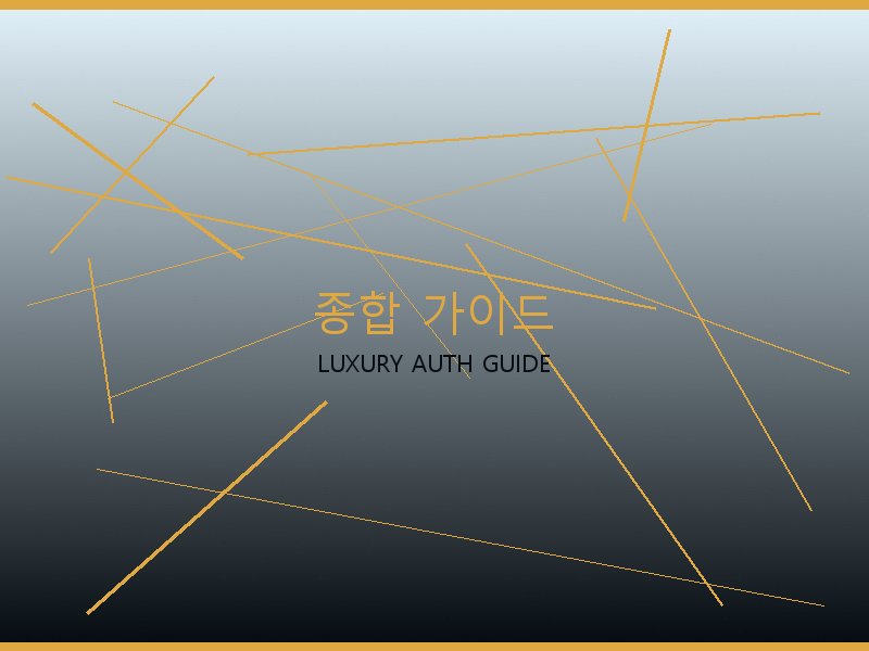 캐리올 PM 레플 종합 가이드